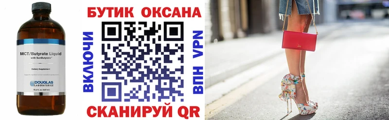 Купить закладки  Гаврилов-Ям  Бутират 1.4BDO 