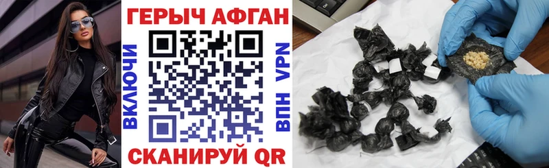 ГЕРОИН афганец  Купить где  Гаврилов-Ям 