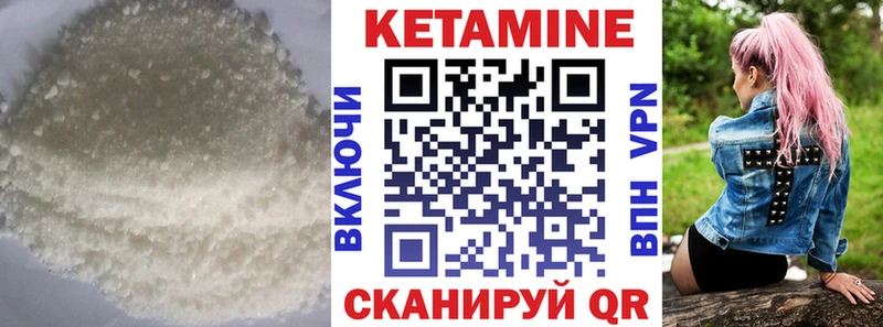 Кетамин VHQ  Купить  Гаврилов-Ям 