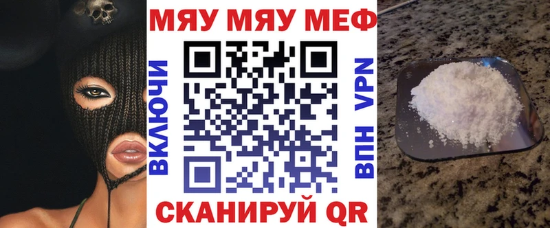 Мефедрон mephedrone  Гаврилов-Ям 