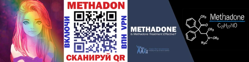 Купить где  Гаврилов-Ям  Метадон кристалл 